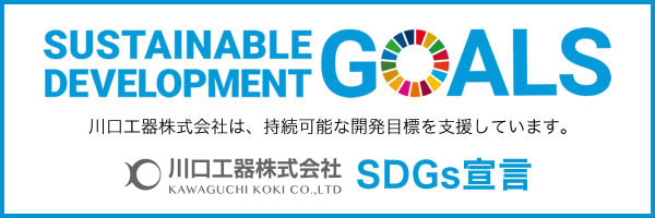 SDGs宣言